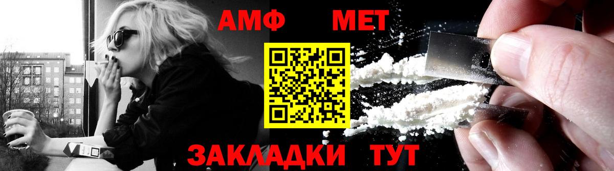 АМФЕТАМИН  Амфетамин Premium  Вход с VPN  Тулун 