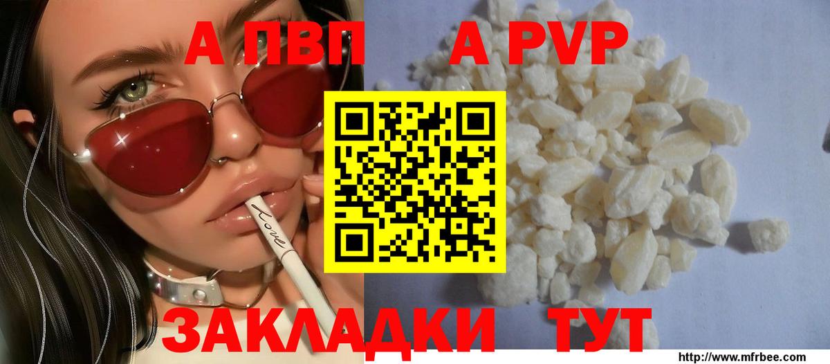 APVP крисы CK Тулун