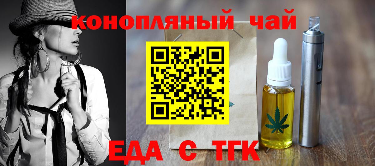 Cannafood марихуана  Вход с VPN  Тулун 