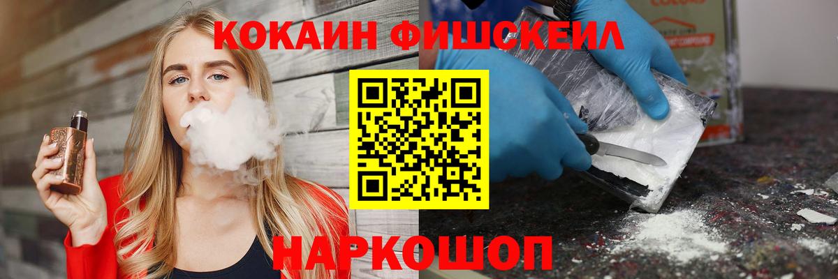 COCAIN Эквадор  Вход с VPN  Тулун 