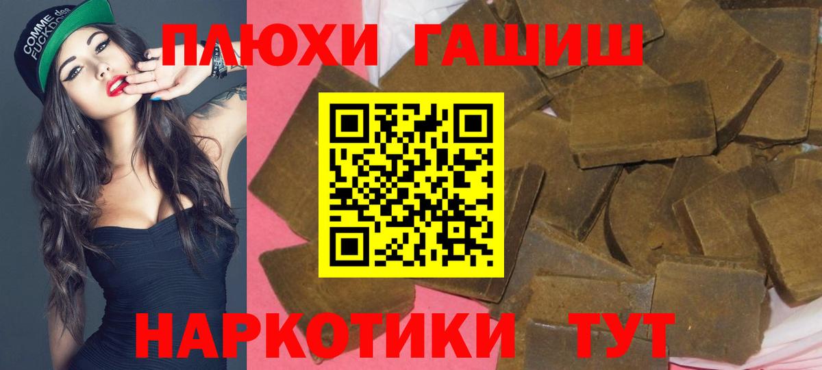 ГАШ хэш  Вход с VPN  ГАШ  ГАШ Изолятор  Тулун 