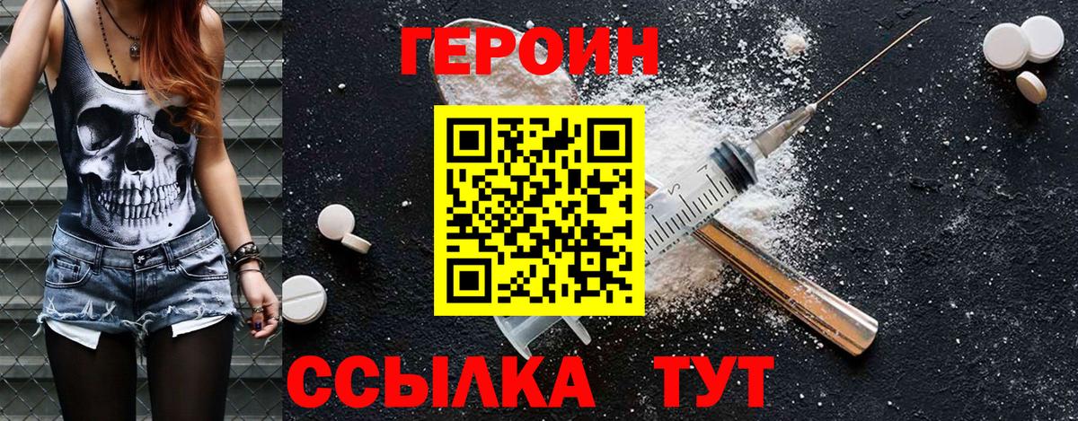 Тулун  Героин хмурый  Вход с VPN 