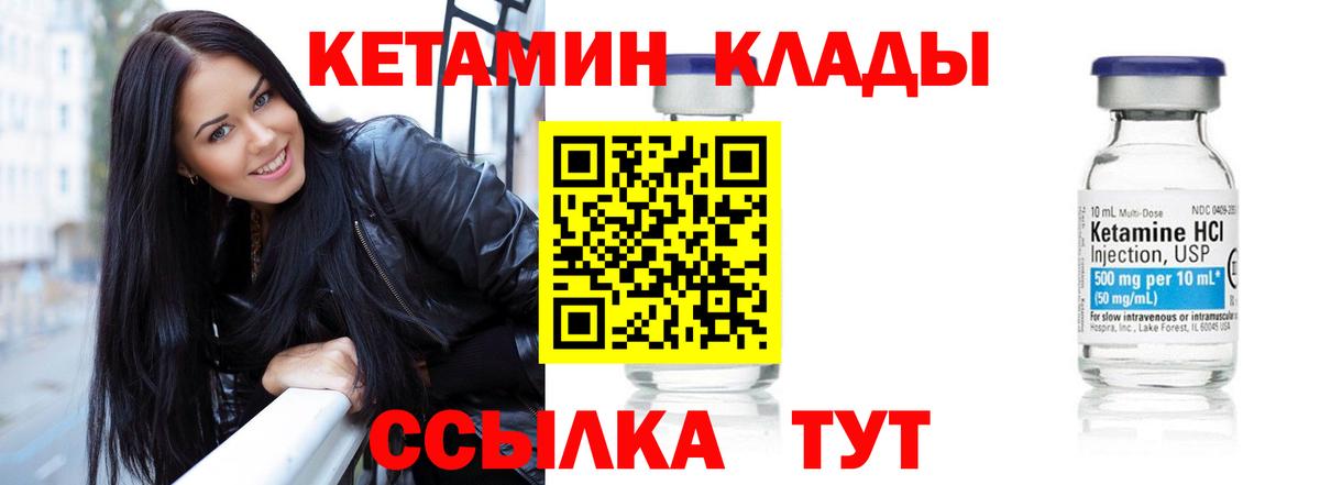 Тулун  Кетамин ketamine  КЕТАМИН VHQ  Вход с VPN 