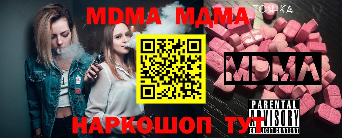 МДМА VHQ Тулун