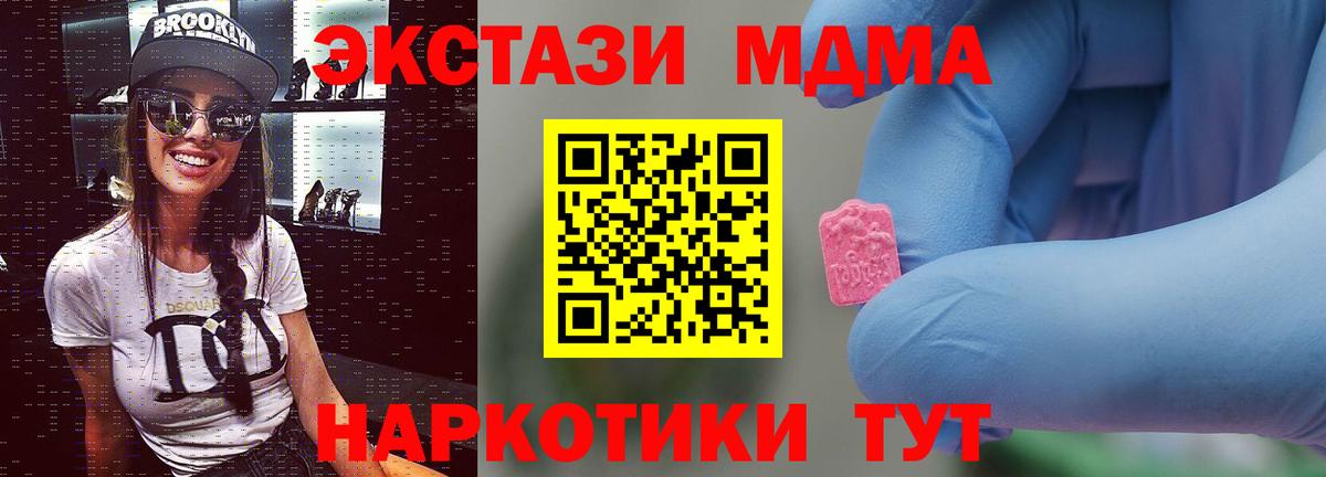 МДМА  МДМА crystal  Тулун  Вход с VPN  MDMA crystal 