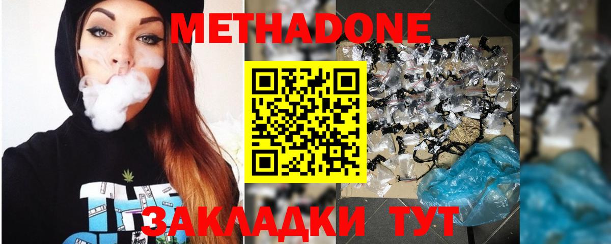Тулун  МЕТАДОН мёд  Вход с VPN  МЕТАДОН мёд 