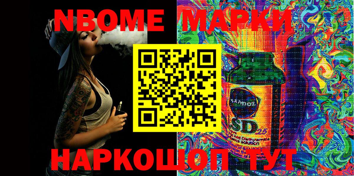 Тулун  Марки N-bome  Вход с VPN  Марки N-bome 1,5мг 