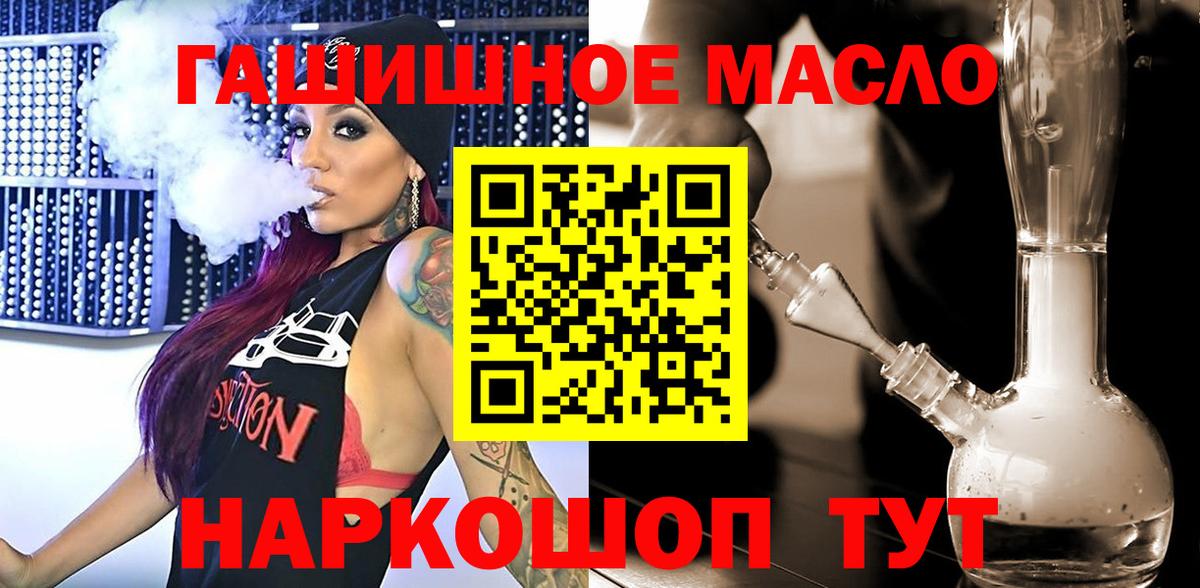 ТГК вейп с тгк Тулун