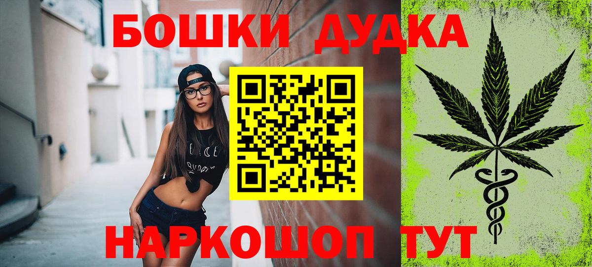 Бошки Шишки White Widow  Канабис Amnesia  Вход с VPN  Тулун 